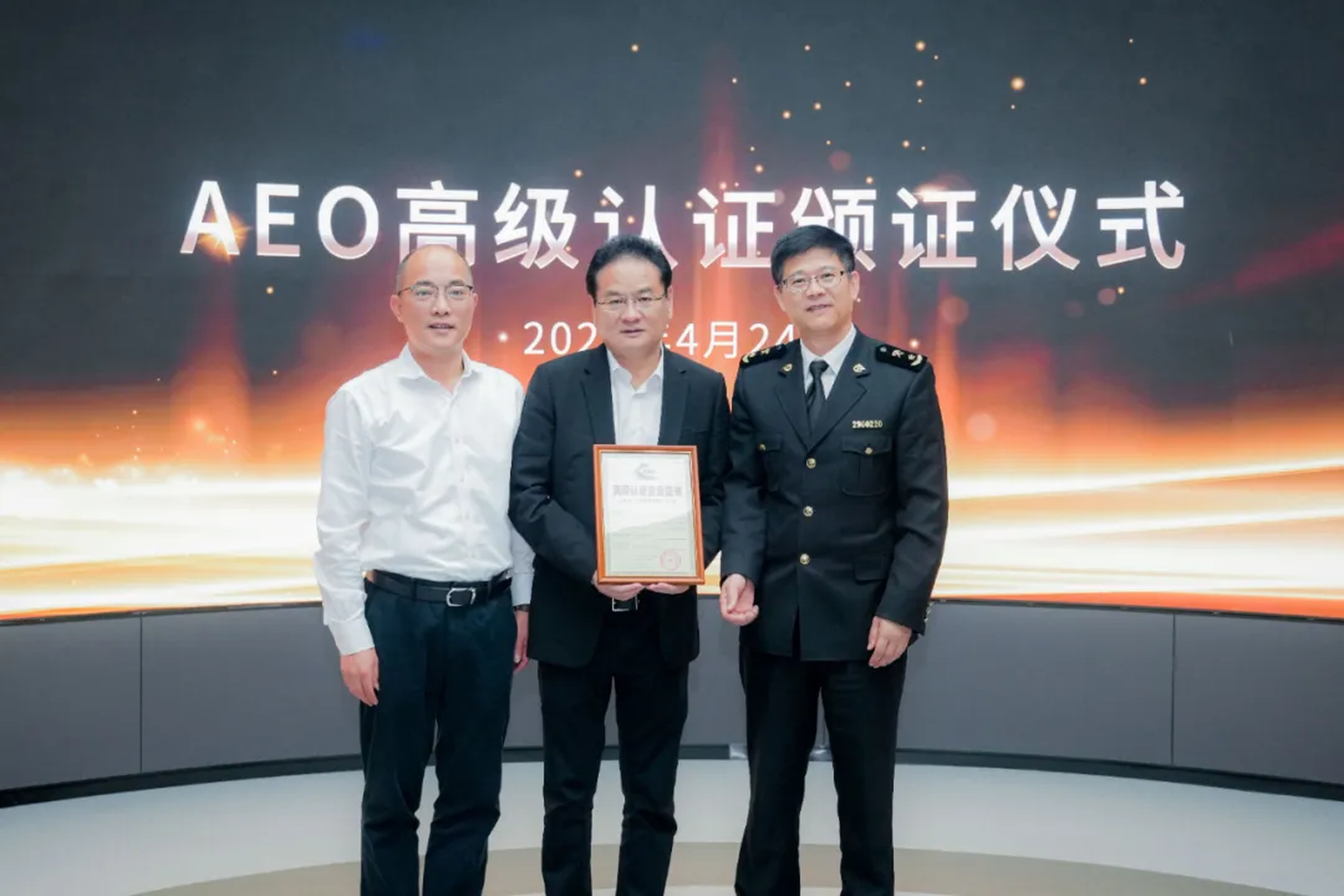 企业资讯 | AG官方登录入口能源通过海关AEO高级认证，助力全球贸易赢得先机