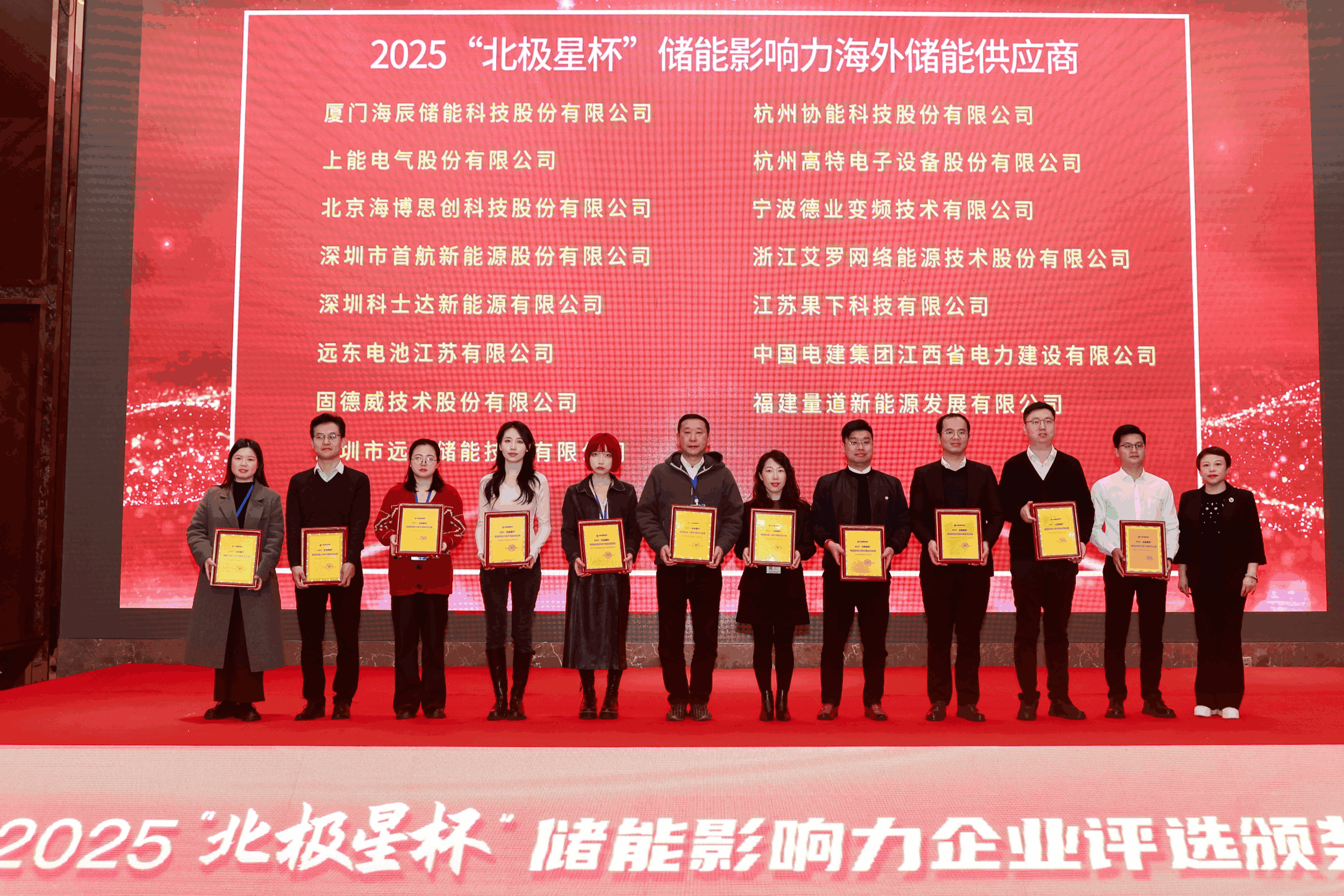 以光为志，拓疆全球 | AG官方登录入口能源获评储能影响力海外储能供应商